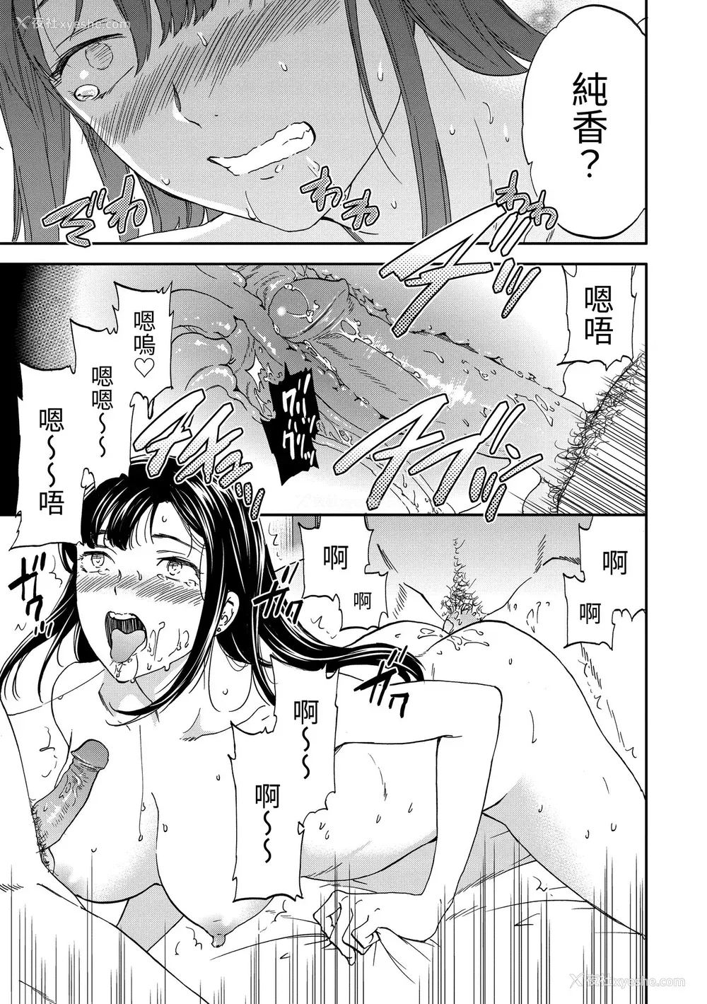 143P - [Cuvie] 触れて、その先へ、奥へ｜碰触我，直到最深处 [中国翻訳] [无修正] [DL版]