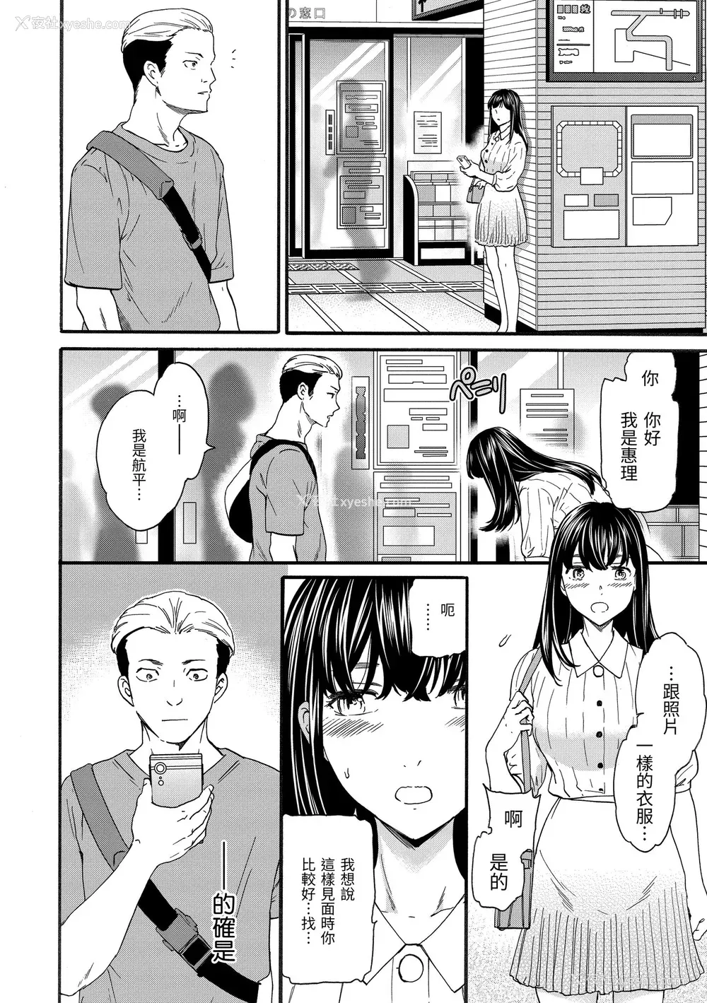 150P - [Cuvie] 触れて、その先へ、奥へ｜碰触我，直到最深处 [中国翻訳] [无修正] [DL版]