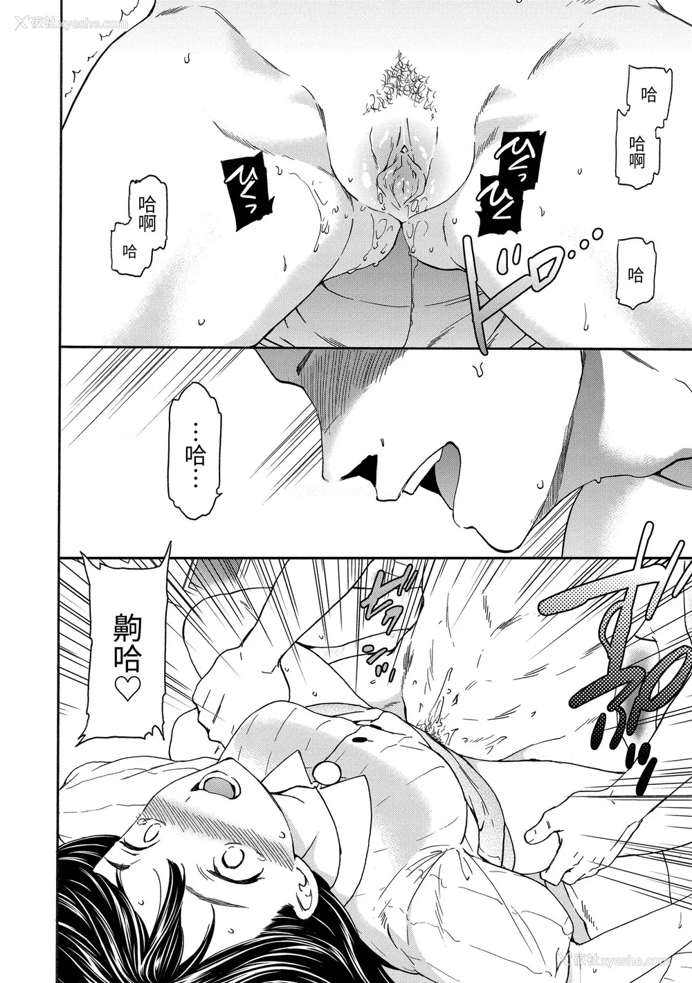 154P - [Cuvie] 触れて、その先へ、奥へ｜碰触我，直到最深处 [中国翻訳] [无修正] [DL版]