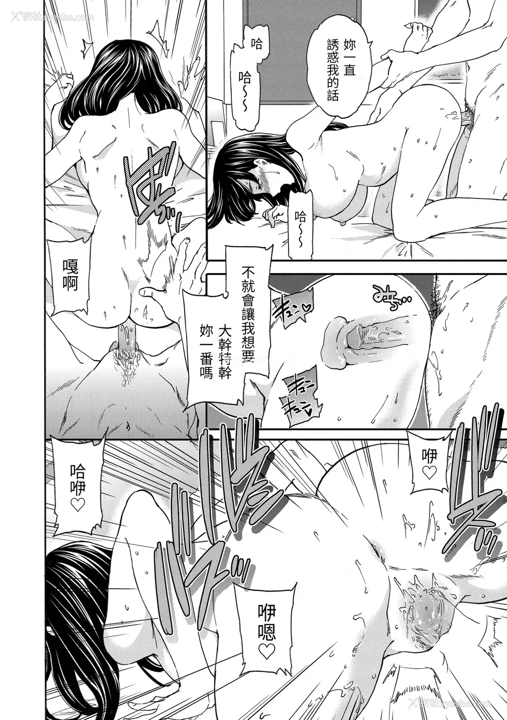158P - [Cuvie] 触れて、その先へ、奥へ｜碰触我，直到最深处 [中国翻訳] [无修正] [DL版]