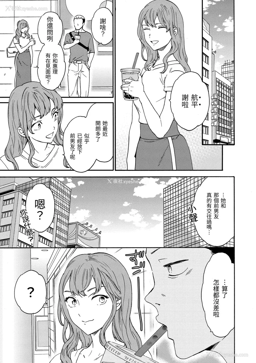 161P - [Cuvie] 触れて、その先へ、奥へ｜碰触我，直到最深处 [中国翻訳] [无修正] [DL版]