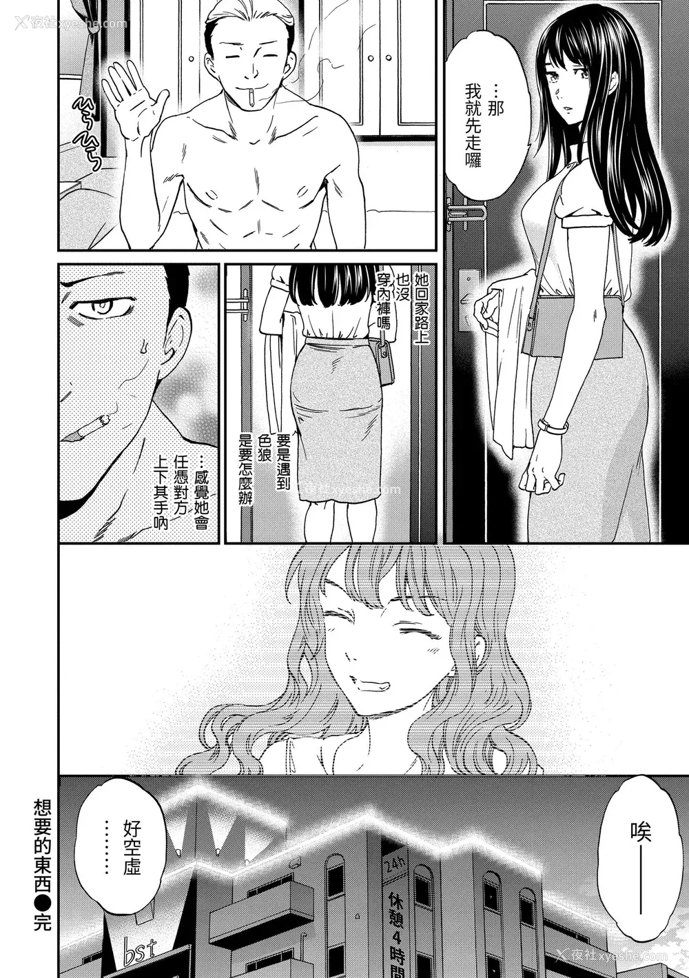 164P - [Cuvie] 触れて、その先へ、奥へ｜碰触我，直到最深处 [中国翻訳] [无修正] [DL版]