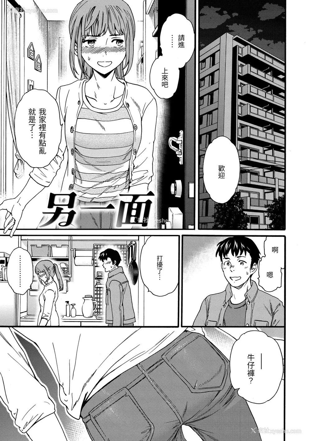 165P - [Cuvie] 触れて、その先へ、奥へ｜碰触我，直到最深处 [中国翻訳] [无修正] [DL版]