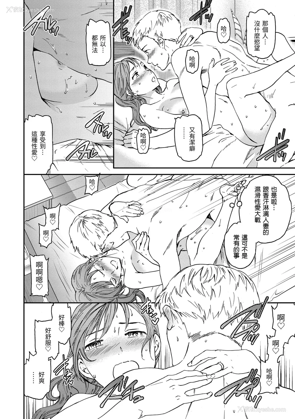 16P - [Cuvie] 触れて、その先へ、奥へ｜碰触我，直到最深处 [中国翻訳] [无修正] [DL版]