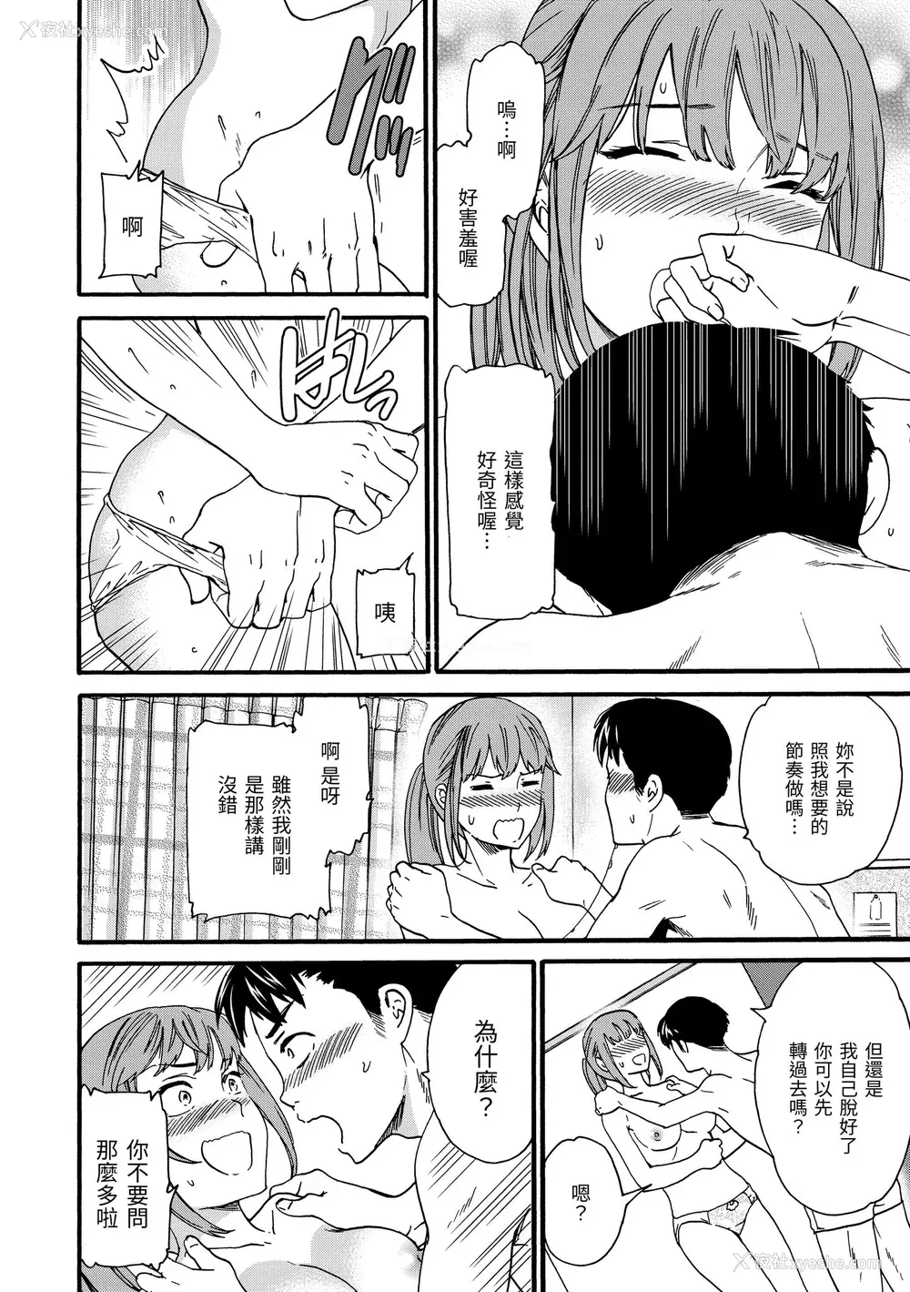 170P - [Cuvie] 触れて、その先へ、奥へ｜碰触我，直到最深处 [中国翻訳] [无修正] [DL版]
