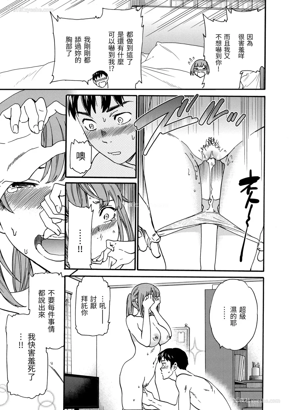 171P - [Cuvie] 触れて、その先へ、奥へ｜碰触我，直到最深处 [中国翻訳] [无修正] [DL版]