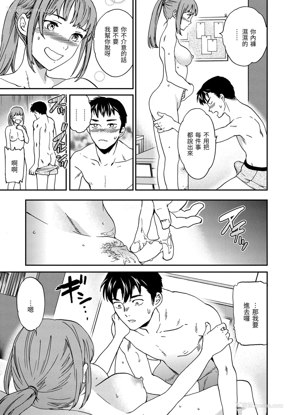 173P - [Cuvie] 触れて、その先へ、奥へ｜碰触我，直到最深处 [中国翻訳] [无修正] [DL版]