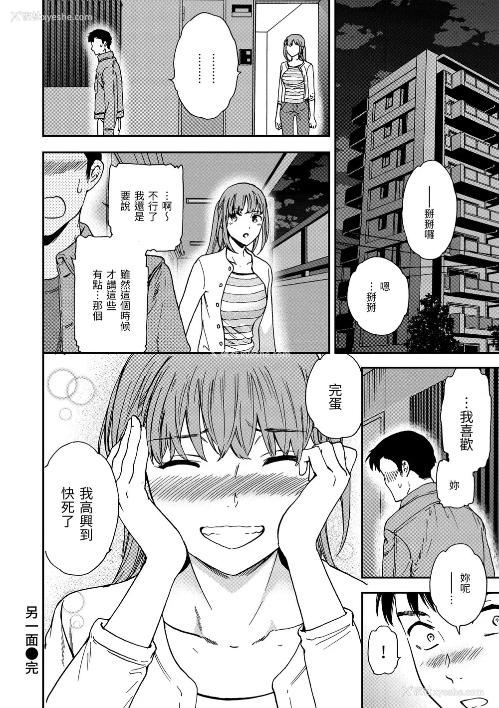 182P - [Cuvie] 触れて、その先へ、奥へ｜碰触我，直到最深处 [中国翻訳] [无修正] [DL版]