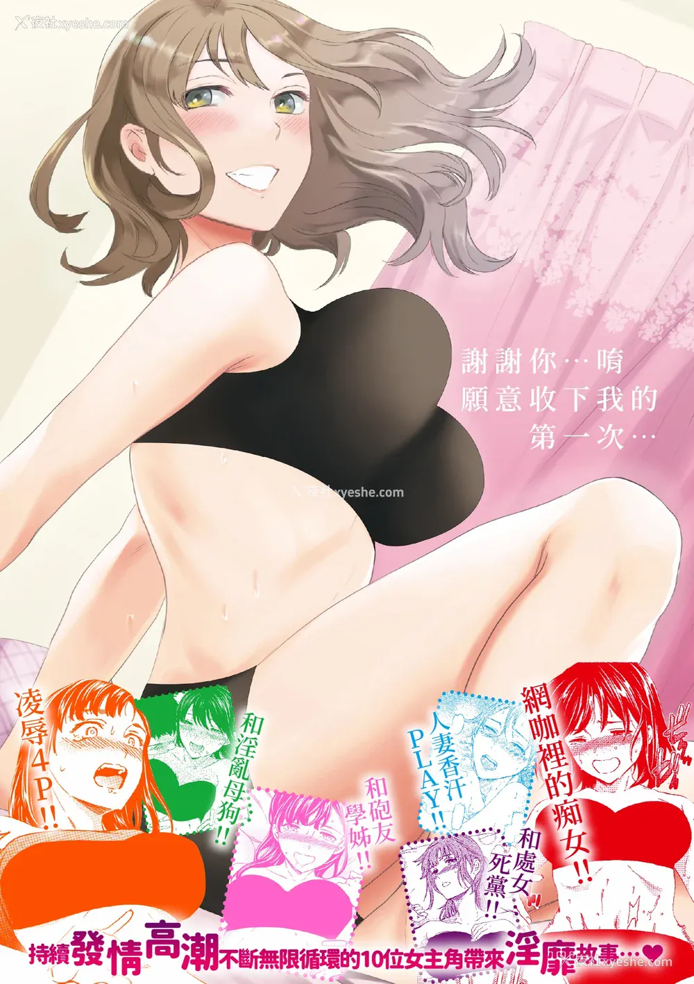 187P - [Cuvie] 触れて、その先へ、奥へ｜碰触我，直到最深处 [中国翻訳] [无修正] [DL版]