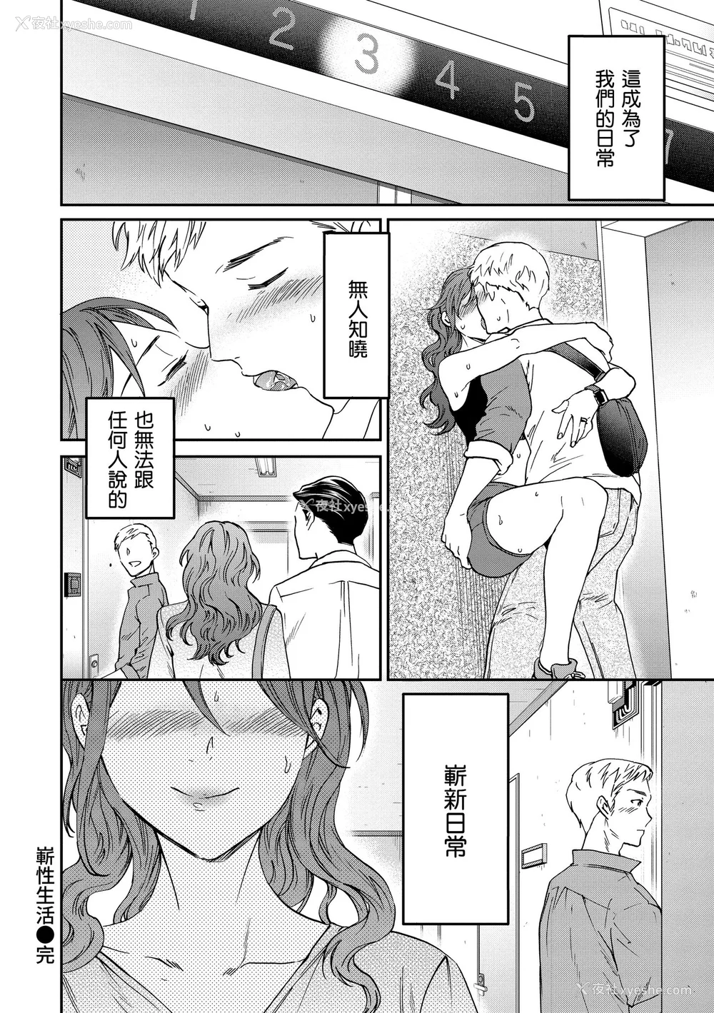 20P - [Cuvie] 触れて、その先へ、奥へ｜碰触我，直到最深处 [中国翻訳] [无修正] [DL版]