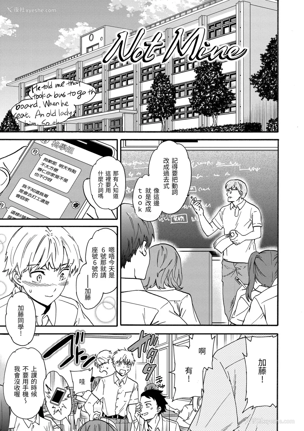 21P - [Cuvie] 触れて、その先へ、奥へ｜碰触我，直到最深处 [中国翻訳] [无修正] [DL版]
