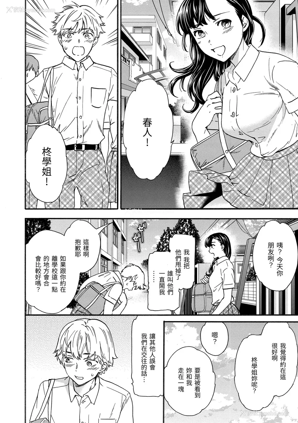 22P - [Cuvie] 触れて、その先へ、奥へ｜碰触我，直到最深处 [中国翻訳] [无修正] [DL版]