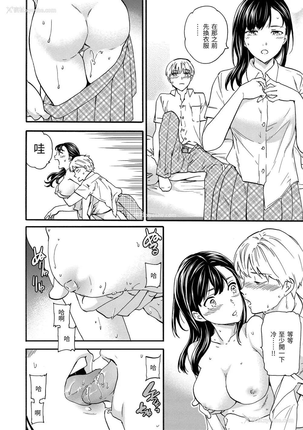 26P - [Cuvie] 触れて、その先へ、奥へ｜碰触我，直到最深处 [中国翻訳] [无修正] [DL版]