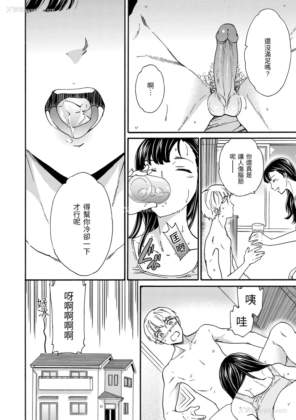 32P - [Cuvie] 触れて、その先へ、奥へ｜碰触我，直到最深处 [中国翻訳] [无修正] [DL版]