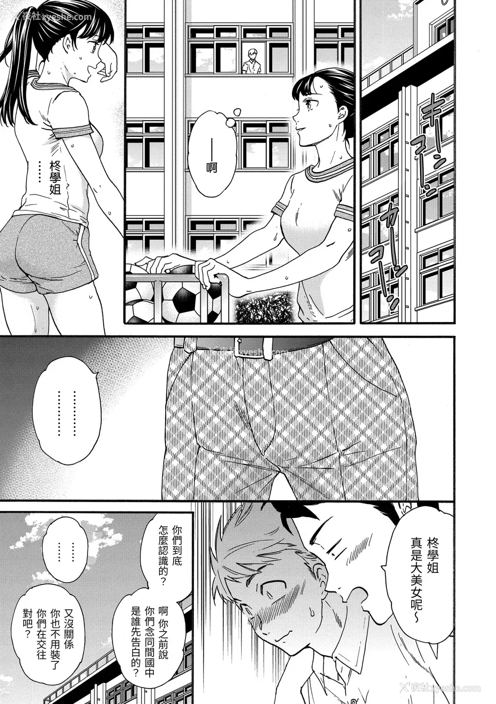33P - [Cuvie] 触れて、その先へ、奥へ｜碰触我，直到最深处 [中国翻訳] [无修正] [DL版]