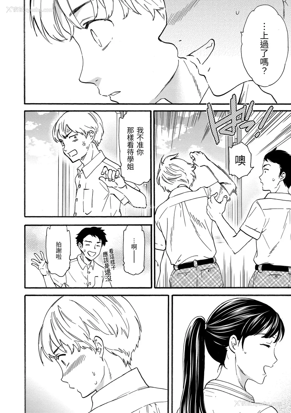 34P - [Cuvie] 触れて、その先へ、奥へ｜碰触我，直到最深处 [中国翻訳] [无修正] [DL版]