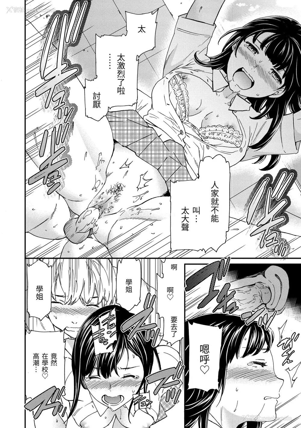 36P - [Cuvie] 触れて、その先へ、奥へ｜碰触我，直到最深处 [中国翻訳] [无修正] [DL版]