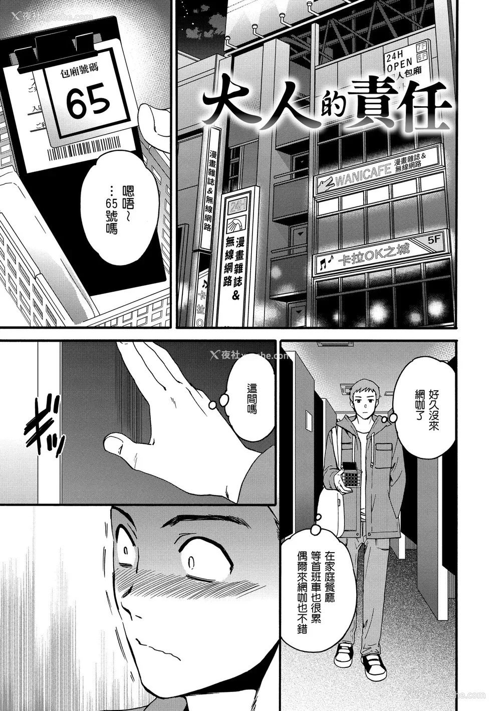 39P - [Cuvie] 触れて、その先へ、奥へ｜碰触我，直到最深处 [中国翻訳] [无修正] [DL版]