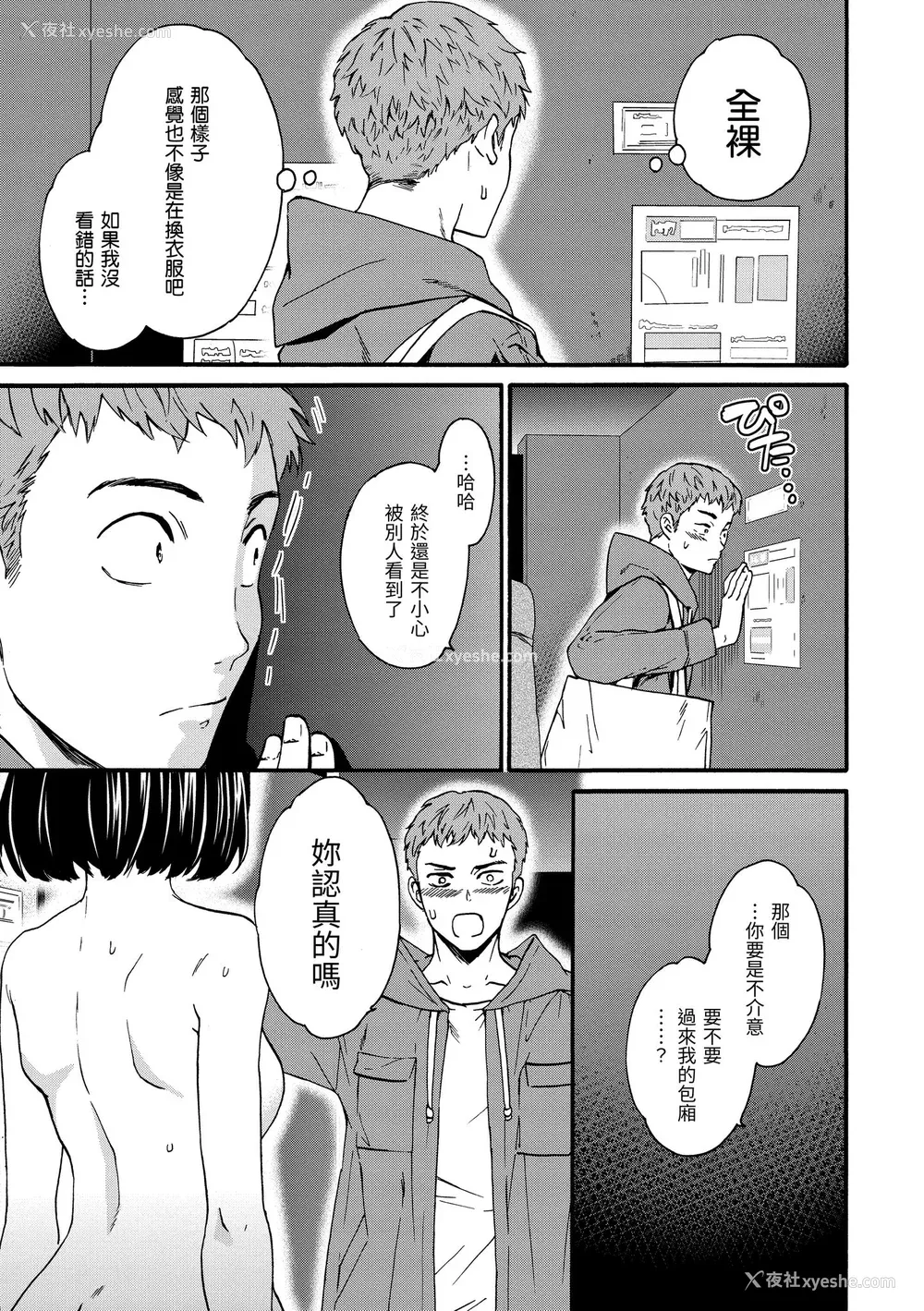 41P - [Cuvie] 触れて、その先へ、奥へ｜碰触我，直到最深处 [中国翻訳] [无修正] [DL版]