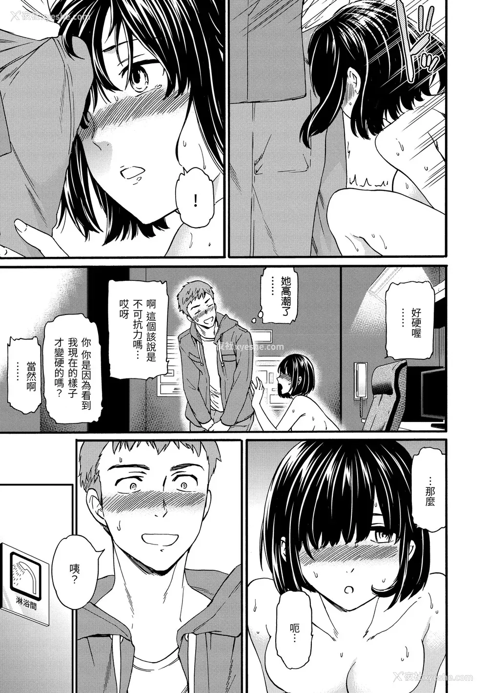 45P - [Cuvie] 触れて、その先へ、奥へ｜碰触我，直到最深处 [中国翻訳] [无修正] [DL版]