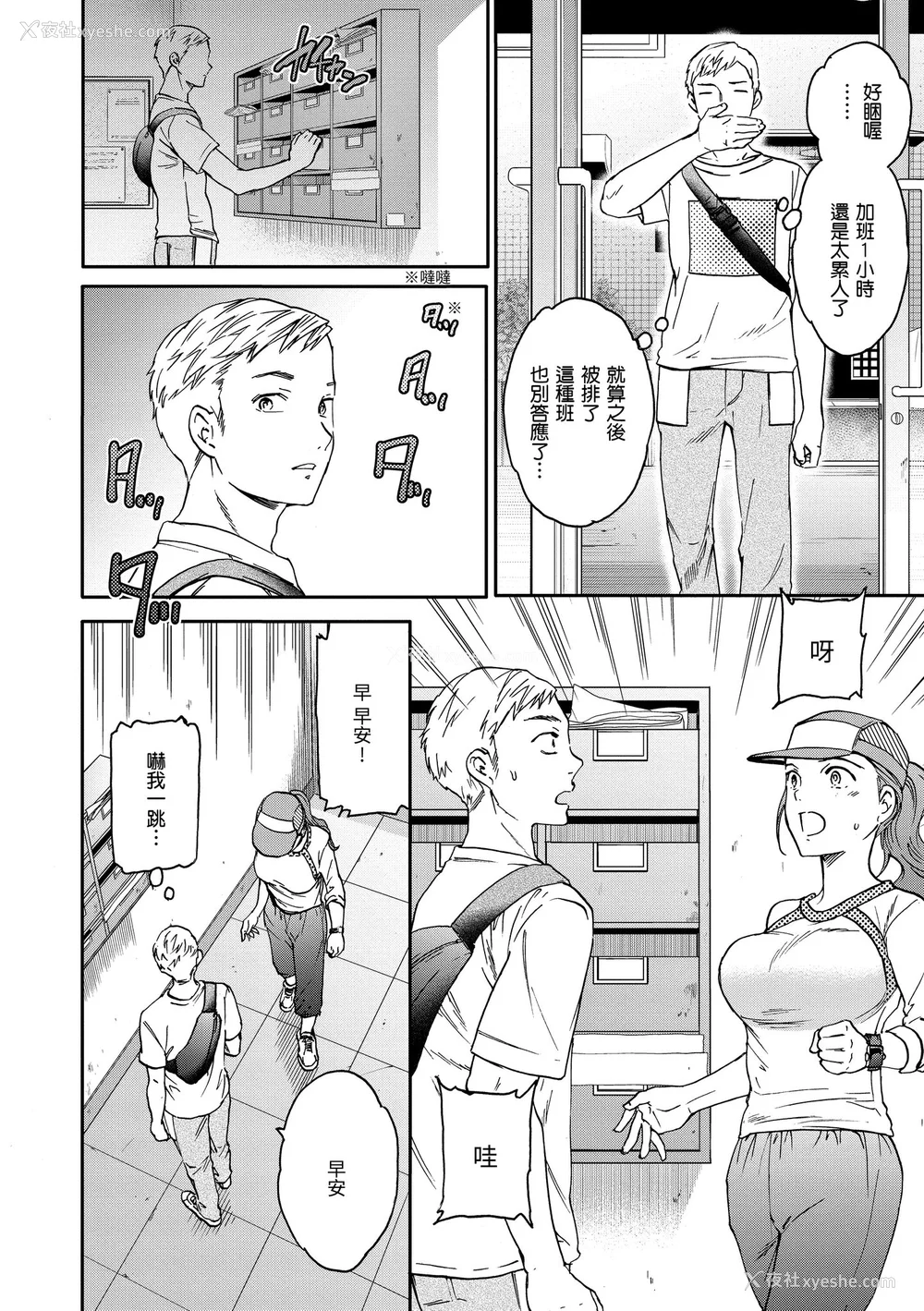 4P - [Cuvie] 触れて、その先へ、奥へ｜碰触我，直到最深处 [中国翻訳] [无修正] [DL版]