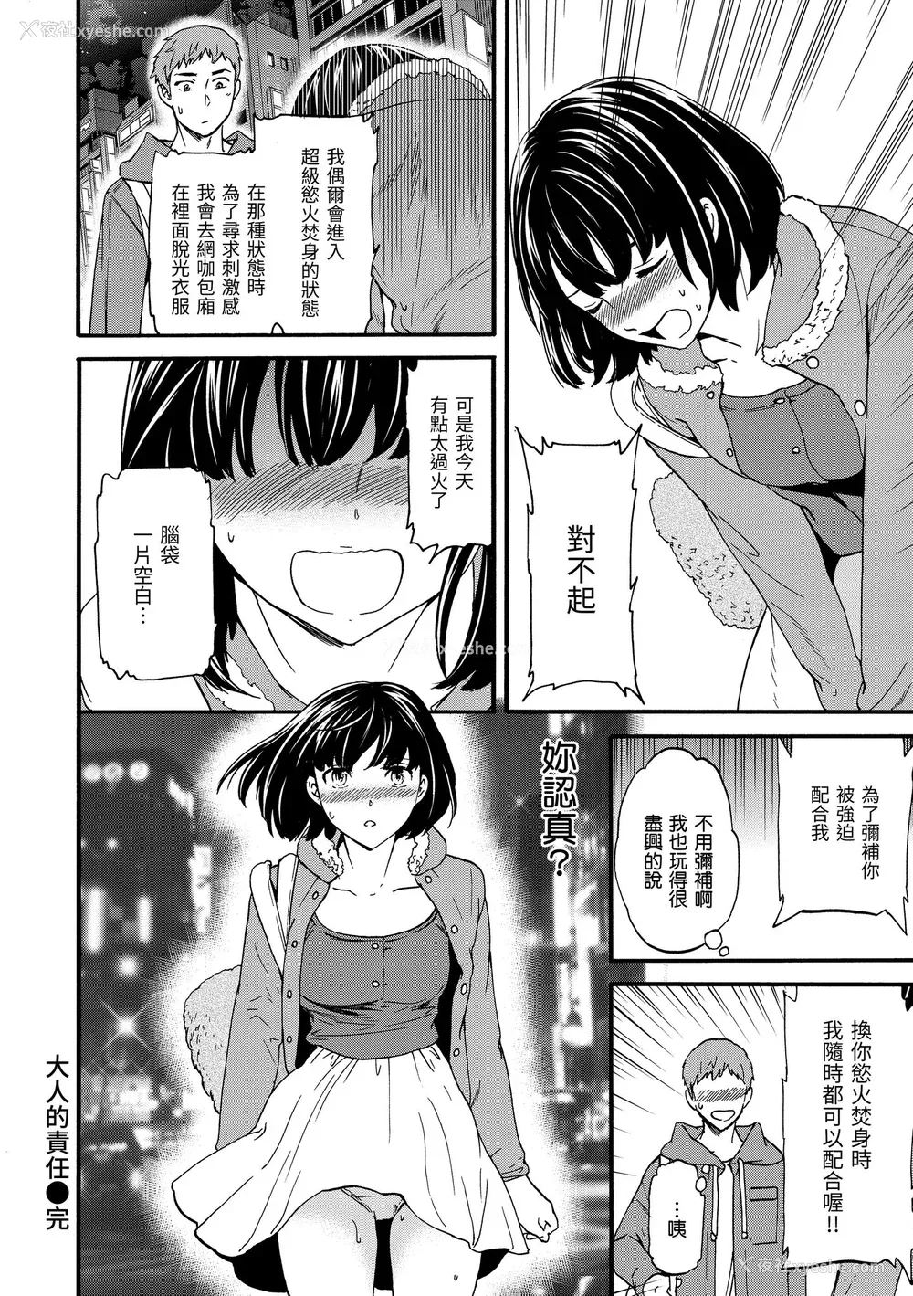 56P - [Cuvie] 触れて、その先へ、奥へ｜碰触我，直到最深处 [中国翻訳] [无修正] [DL版]