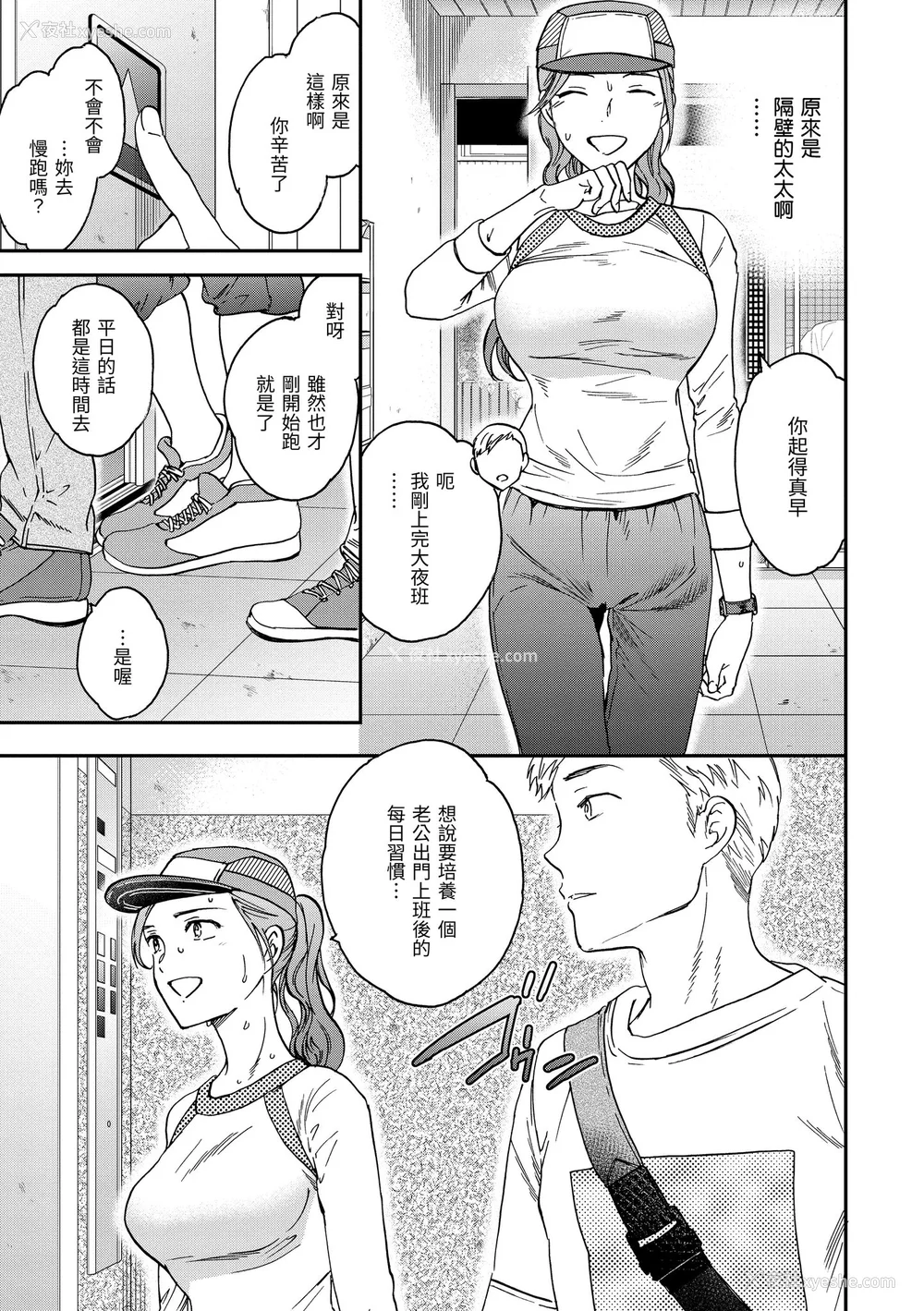 5P - [Cuvie] 触れて、その先へ、奥へ｜碰触我，直到最深处 [中国翻訳] [无修正] [DL版]
