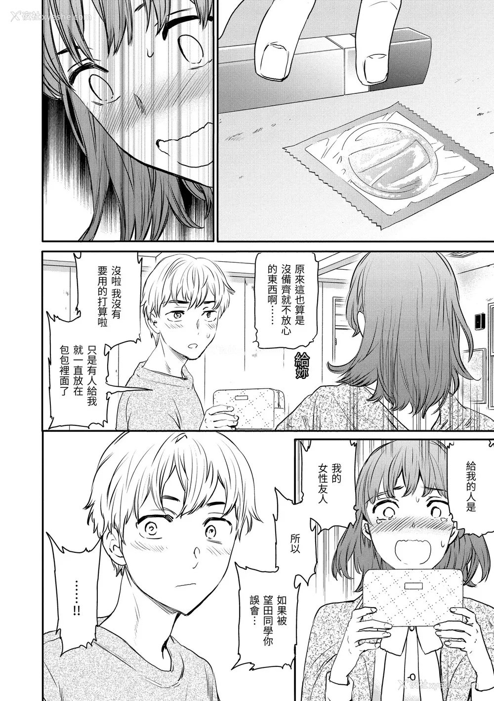60P - [Cuvie] 触れて、その先へ、奥へ｜碰触我，直到最深处 [中国翻訳] [无修正] [DL版]