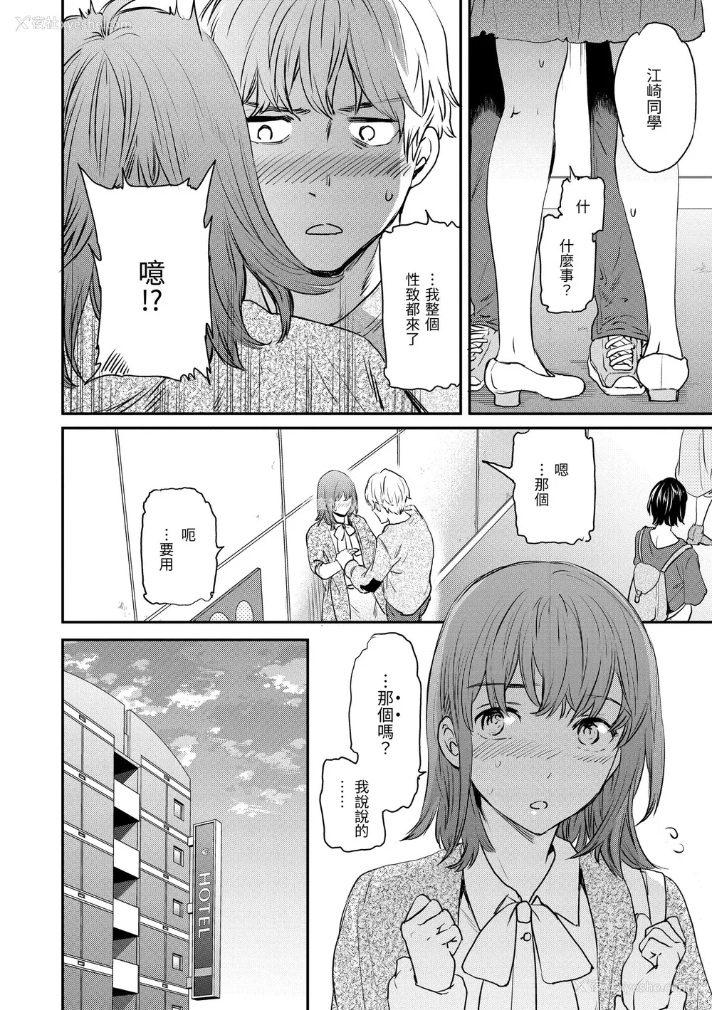 62P - [Cuvie] 触れて、その先へ、奥へ｜碰触我，直到最深处 [中国翻訳] [无修正] [DL版]