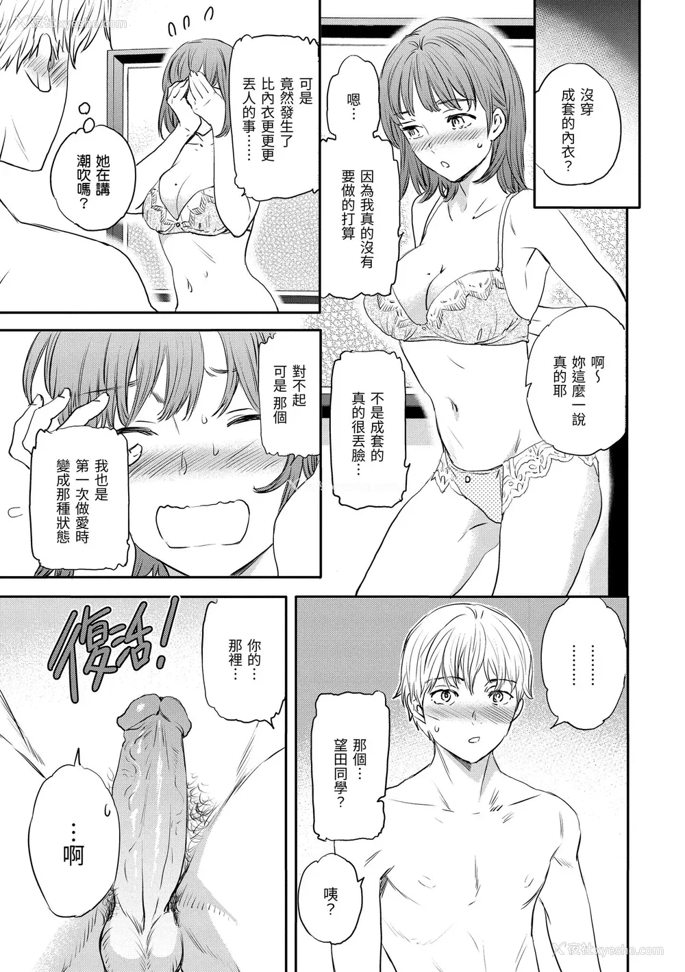 73P - [Cuvie] 触れて、その先へ、奥へ｜碰触我，直到最深处 [中国翻訳] [无修正] [DL版]