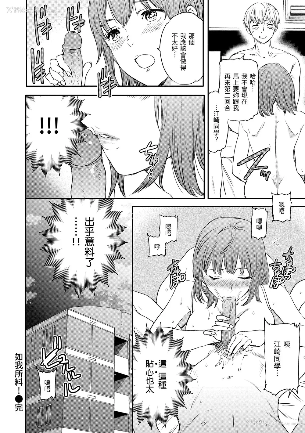 74P - [Cuvie] 触れて、その先へ、奥へ｜碰触我，直到最深处 [中国翻訳] [无修正] [DL版]
