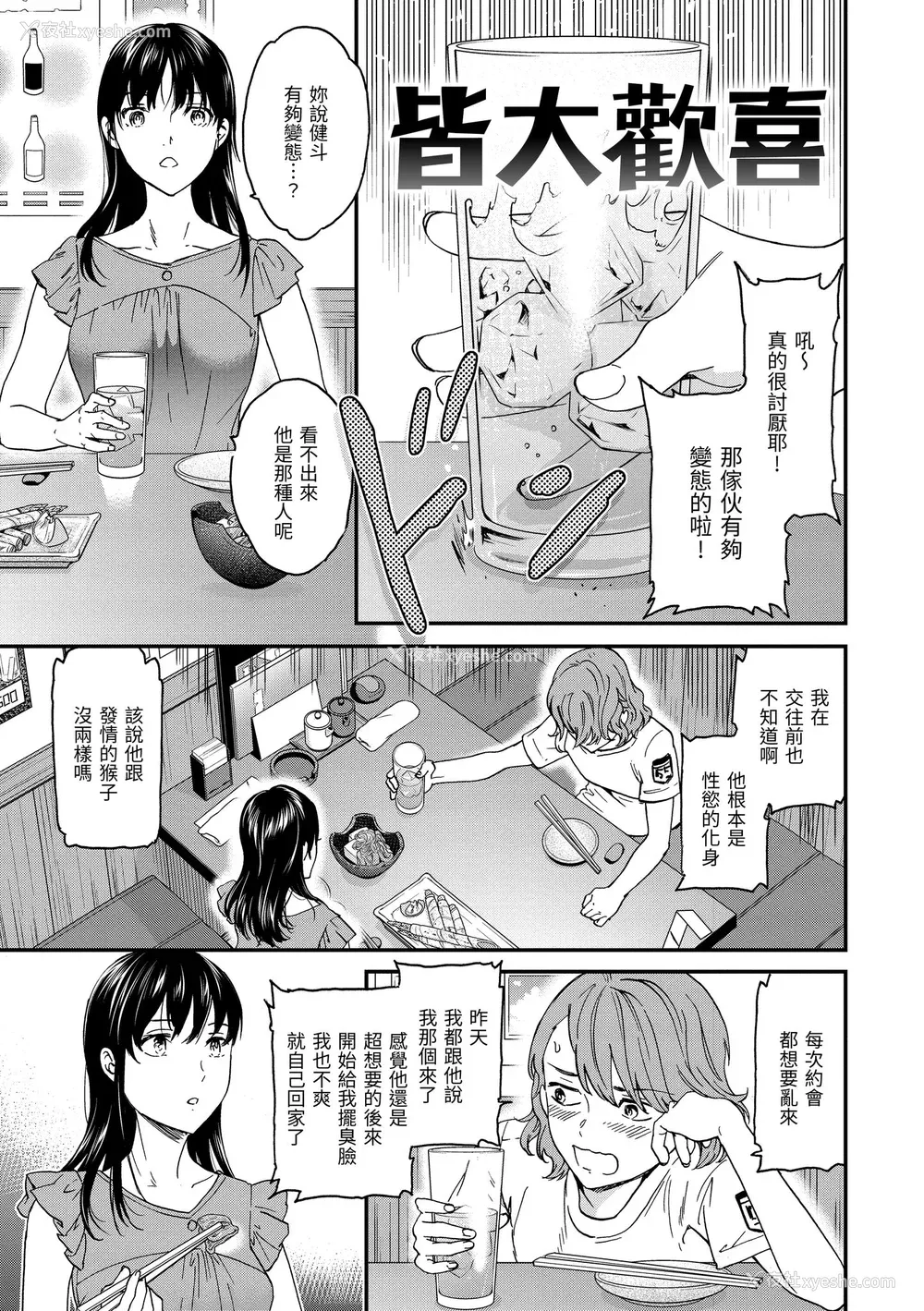 75P - [Cuvie] 触れて、その先へ、奥へ｜碰触我，直到最深处 [中国翻訳] [无修正] [DL版]