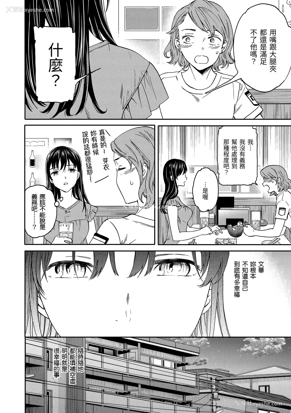 76P - [Cuvie] 触れて、その先へ、奥へ｜碰触我，直到最深处 [中国翻訳] [无修正] [DL版]