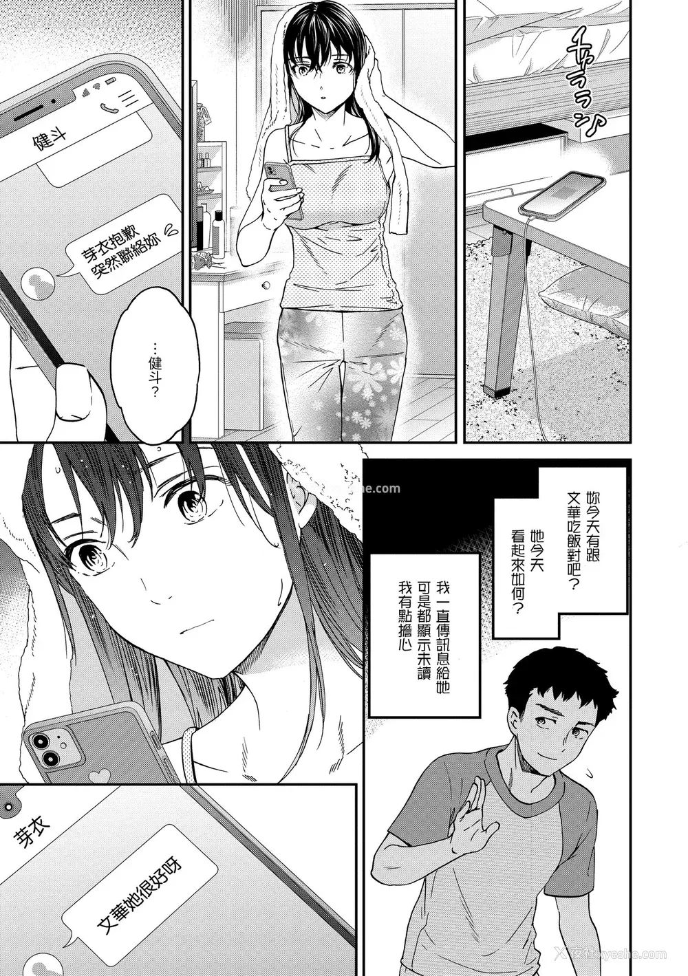 77P - [Cuvie] 触れて、その先へ、奥へ｜碰触我，直到最深处 [中国翻訳] [无修正] [DL版]