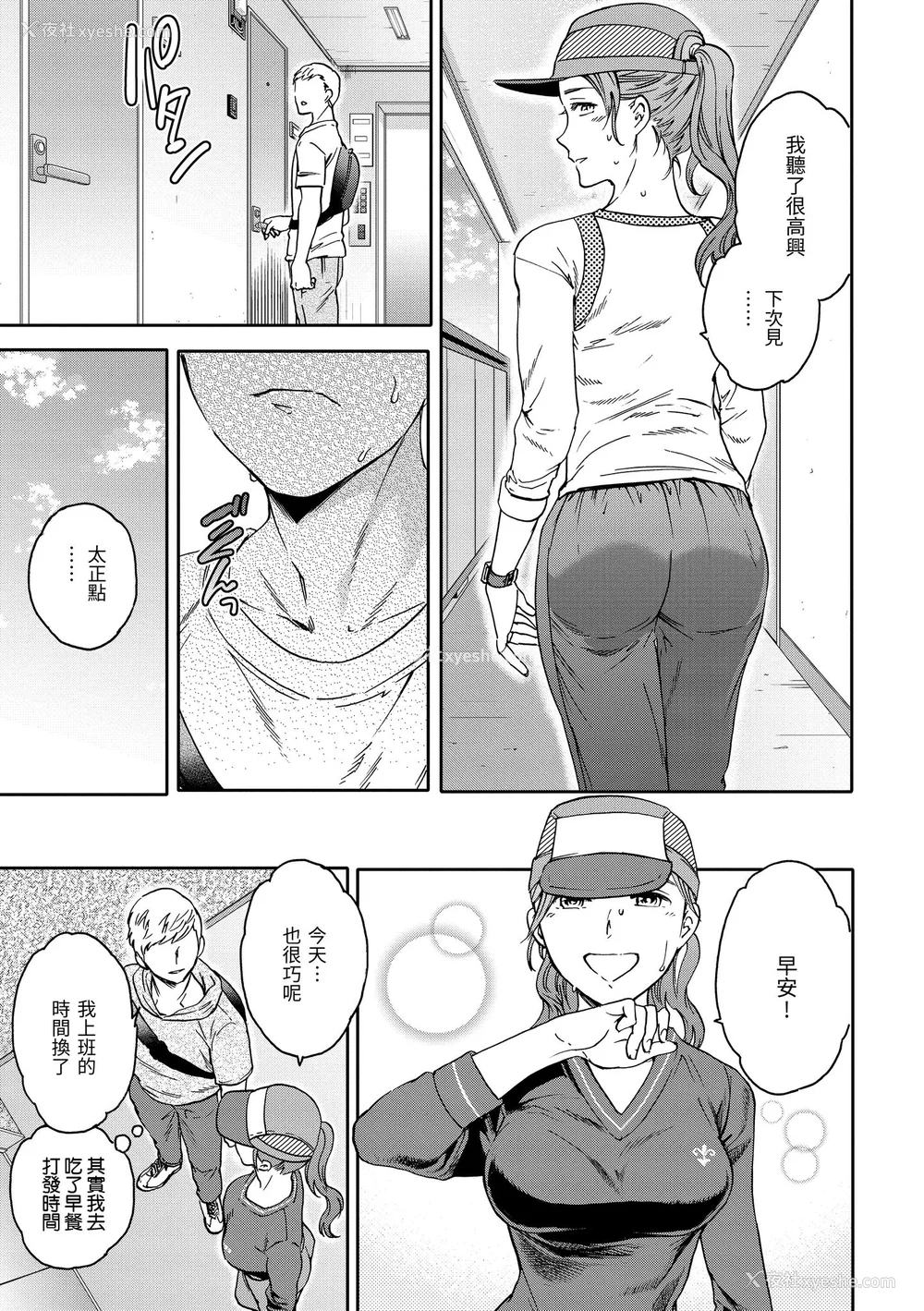 7P - [Cuvie] 触れて、その先へ、奥へ｜碰触我，直到最深处 [中国翻訳] [无修正] [DL版]