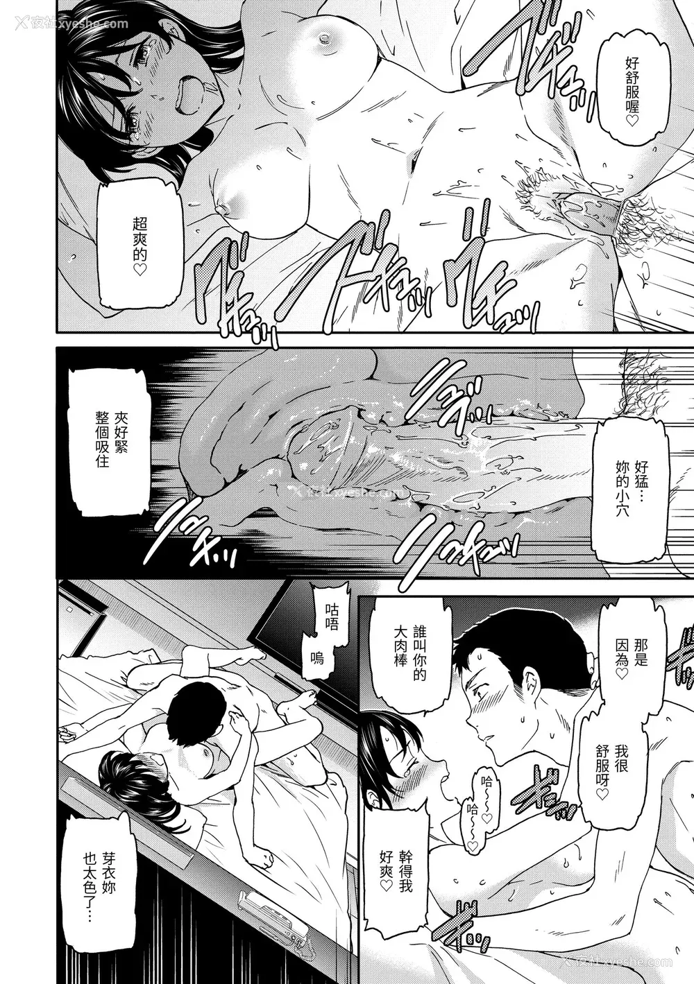 84P - [Cuvie] 触れて、その先へ、奥へ｜碰触我，直到最深处 [中国翻訳] [无修正] [DL版]