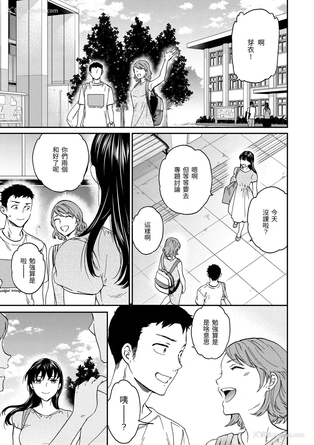 89P - [Cuvie] 触れて、その先へ、奥へ｜碰触我，直到最深处 [中国翻訳] [无修正] [DL版]