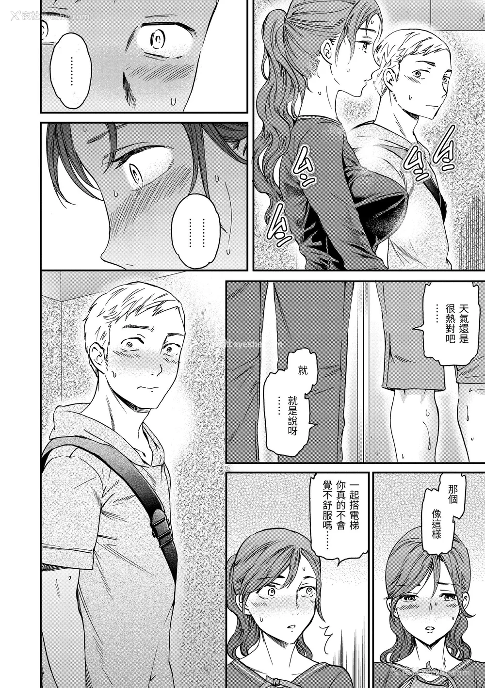 8P - [Cuvie] 触れて、その先へ、奥へ｜碰触我，直到最深处 [中国翻訳] [无修正] [DL版]