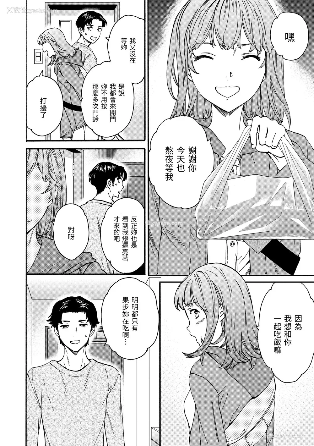94P - [Cuvie] 触れて、その先へ、奥へ｜碰触我，直到最深处 [中国翻訳] [无修正] [DL版]