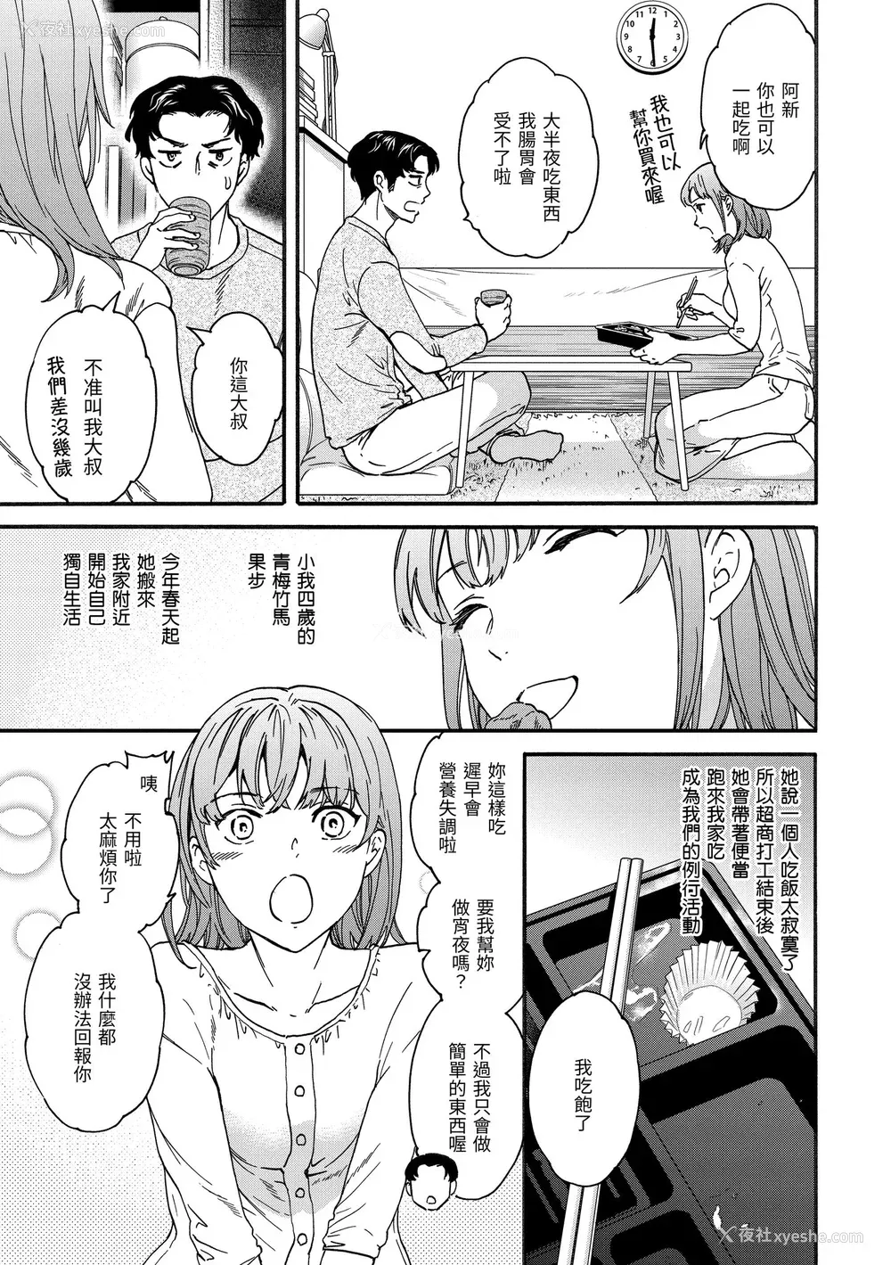 95P - [Cuvie] 触れて、その先へ、奥へ｜碰触我，直到最深处 [中国翻訳] [无修正] [DL版]