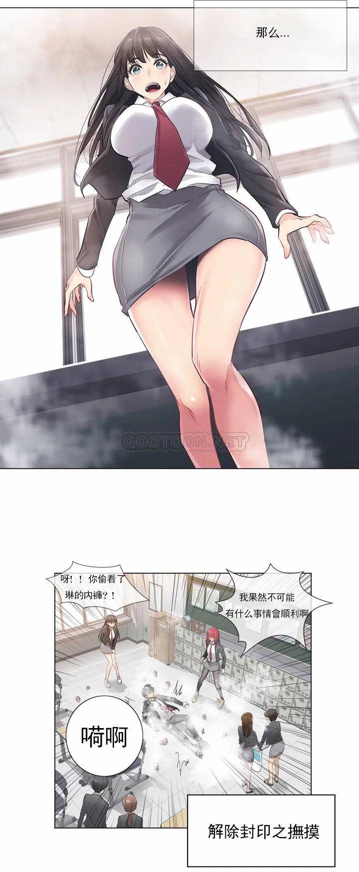 10P - 触摸解封