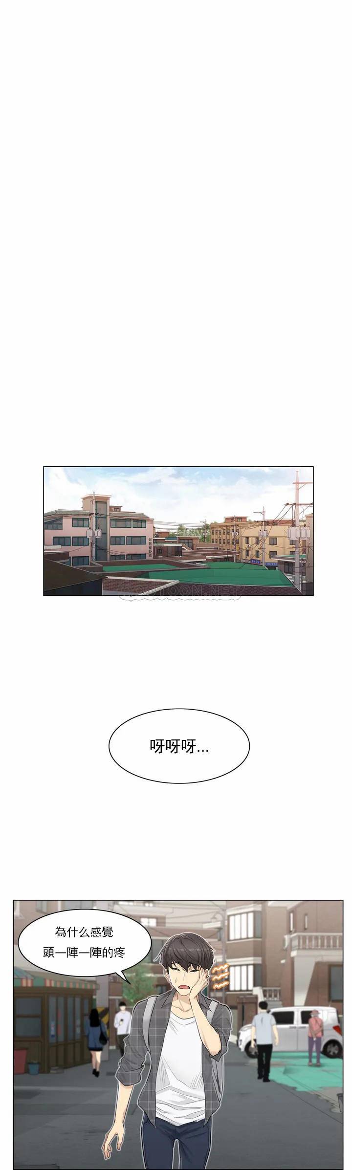 29P - 触摸解封
