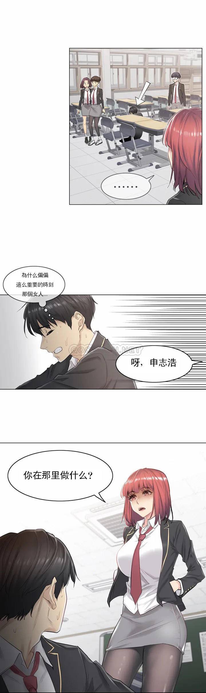 5P - 触摸解封