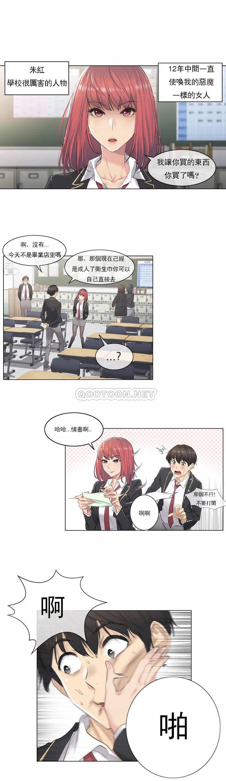 6P - 触摸解封