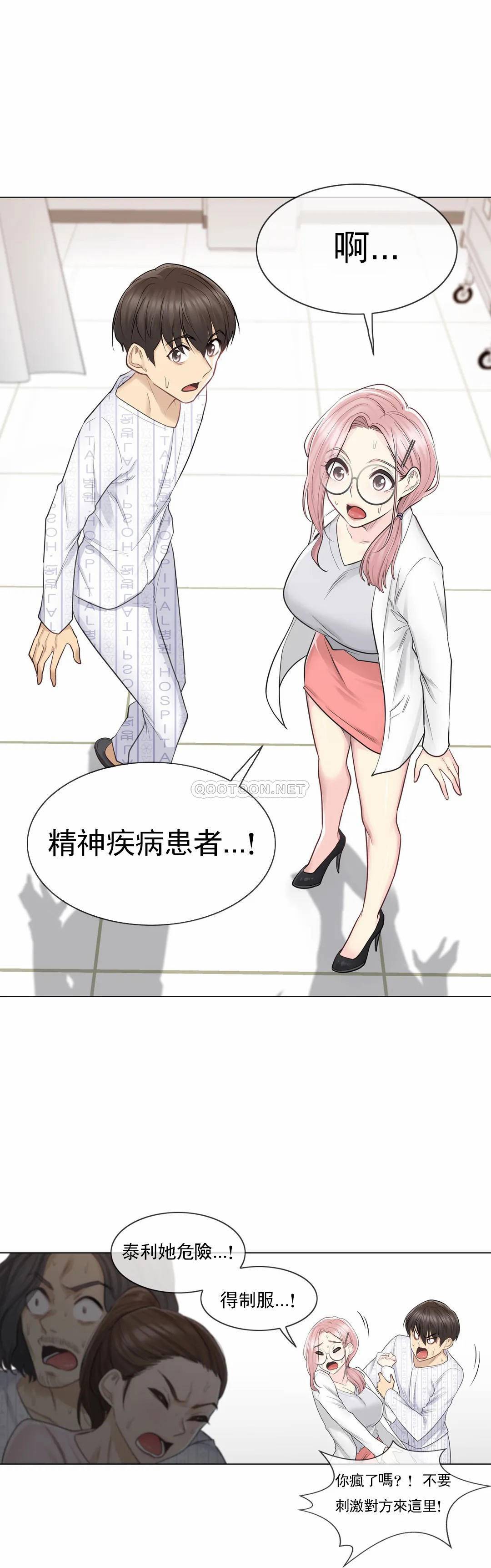 10P - 触摸解封