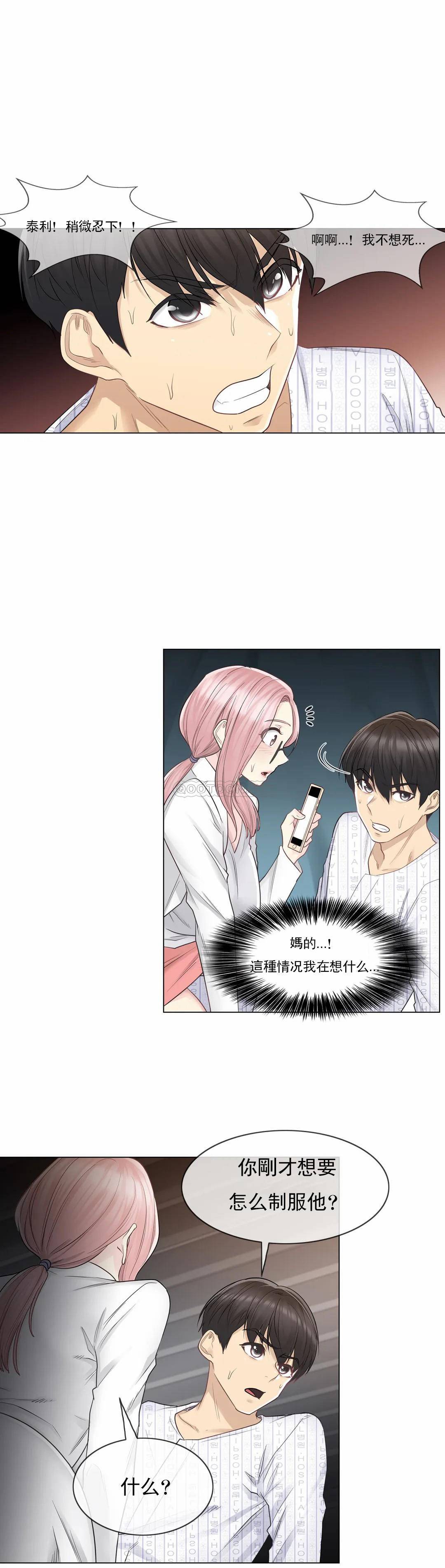 16P - 触摸解封