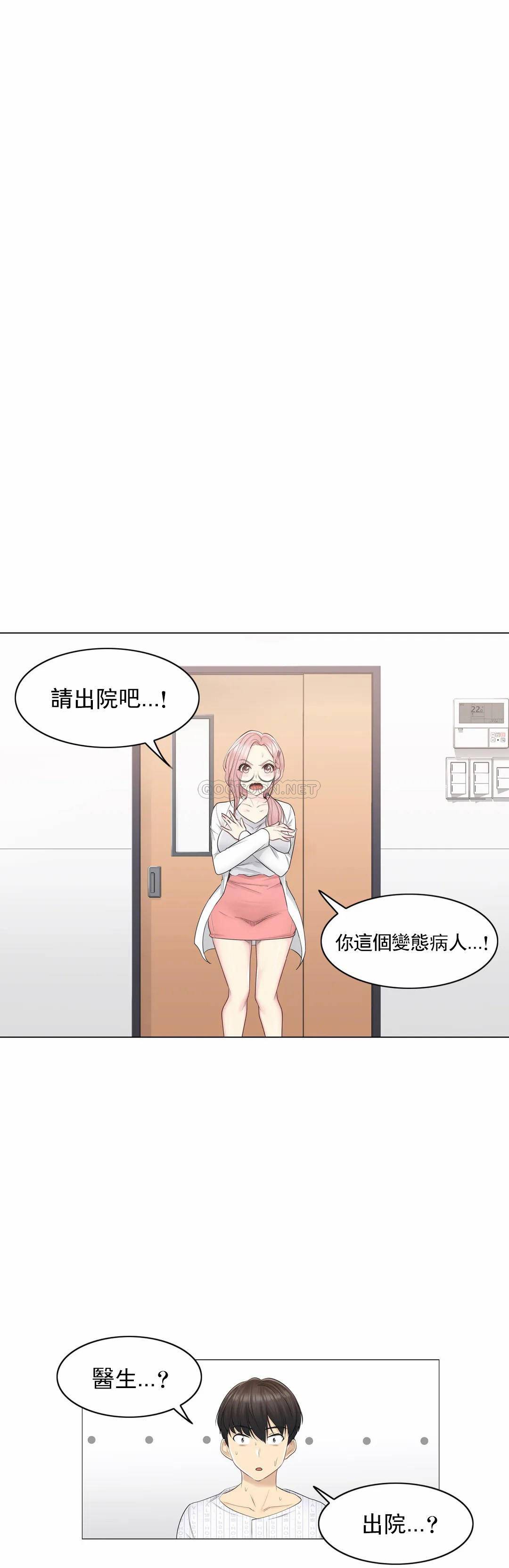 4P - 触摸解封