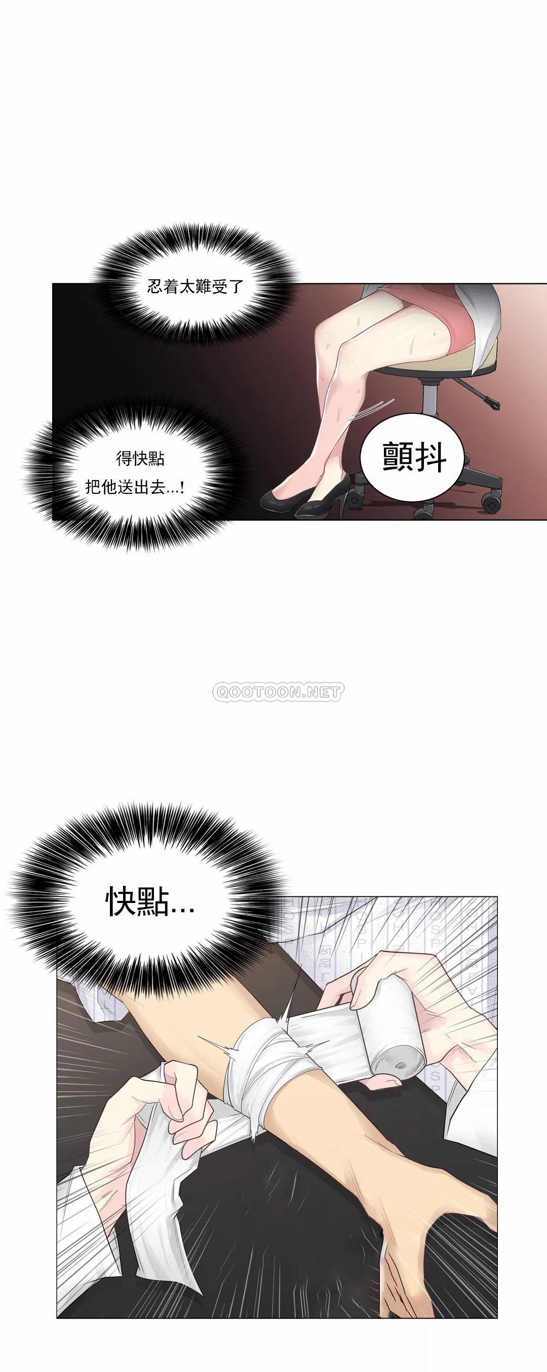 18P - 触摸解封