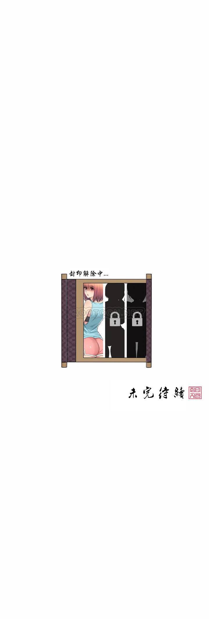 36P - 触摸解封