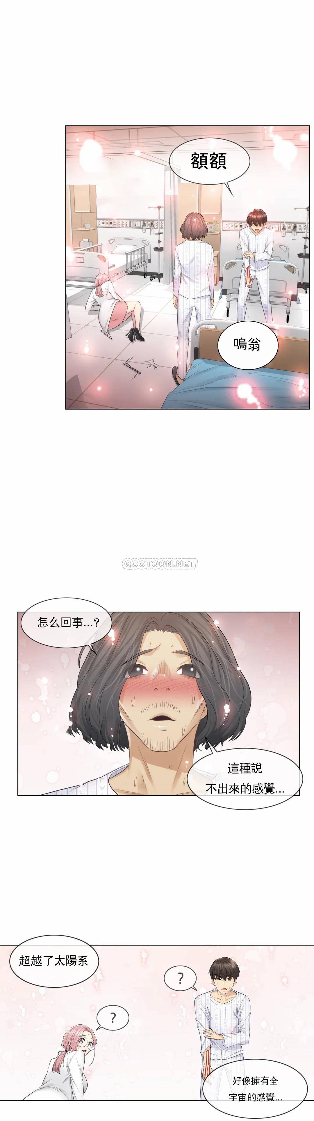 5P - 触摸解封